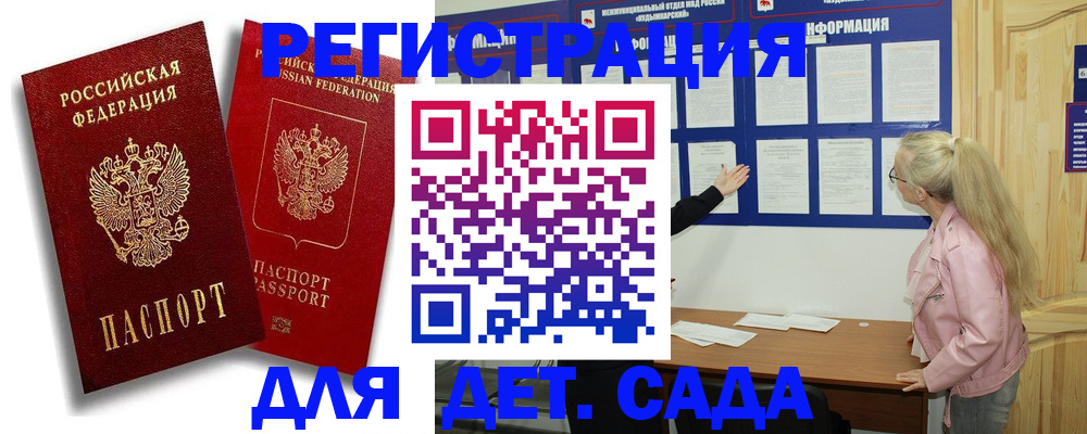 временная регистрация в квартире в Донецке