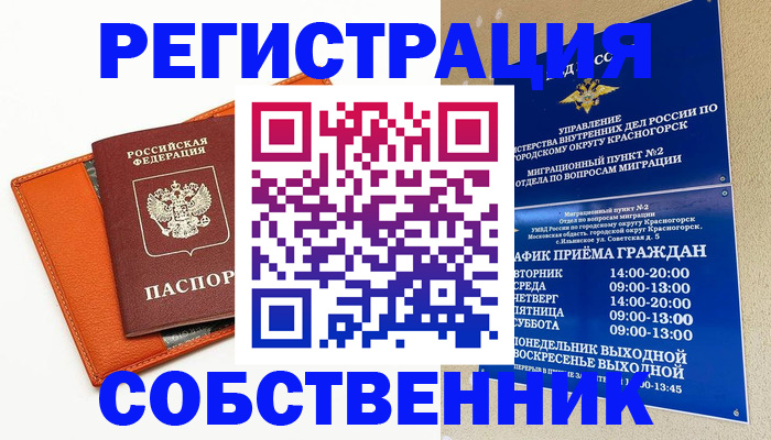 временная регистрация 2025 в Донецке