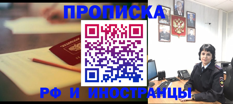 прописка гарантия в Донецке